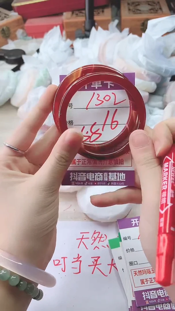 手镯玛瑙/玉髓未镶嵌1302