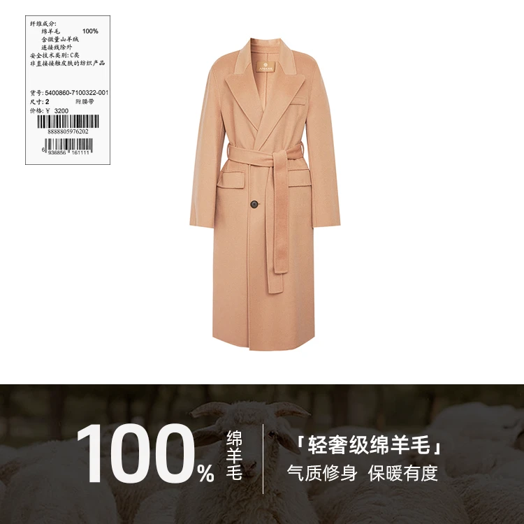 AMASS/阿玛施冬季高级英伦气质收腰百搭双面呢羊毛大衣女5400860
