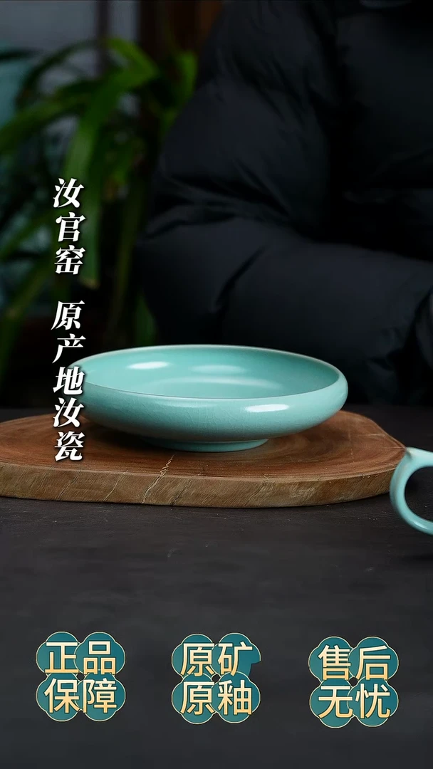 瓷片干泡台仿古釉