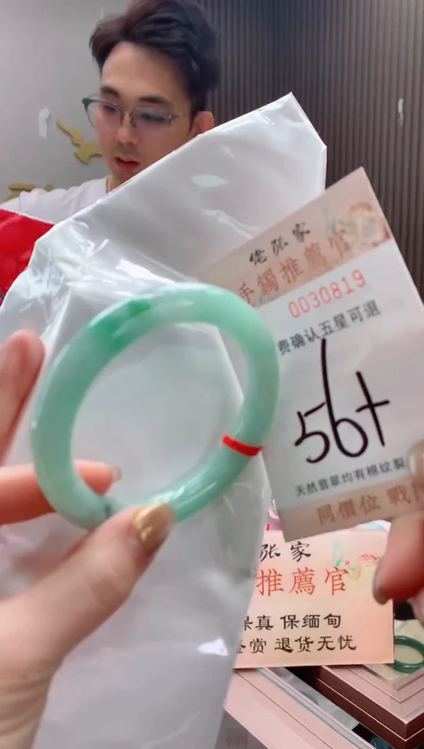 未镶嵌手镯翡翠天然缅甸A货翡翠
