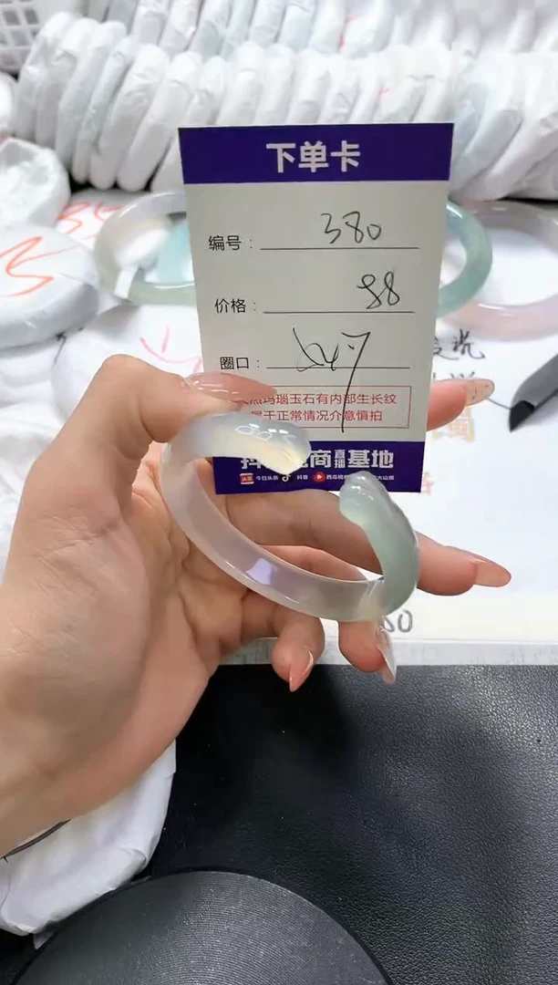 手镯玛瑙/玉髓未镶嵌380