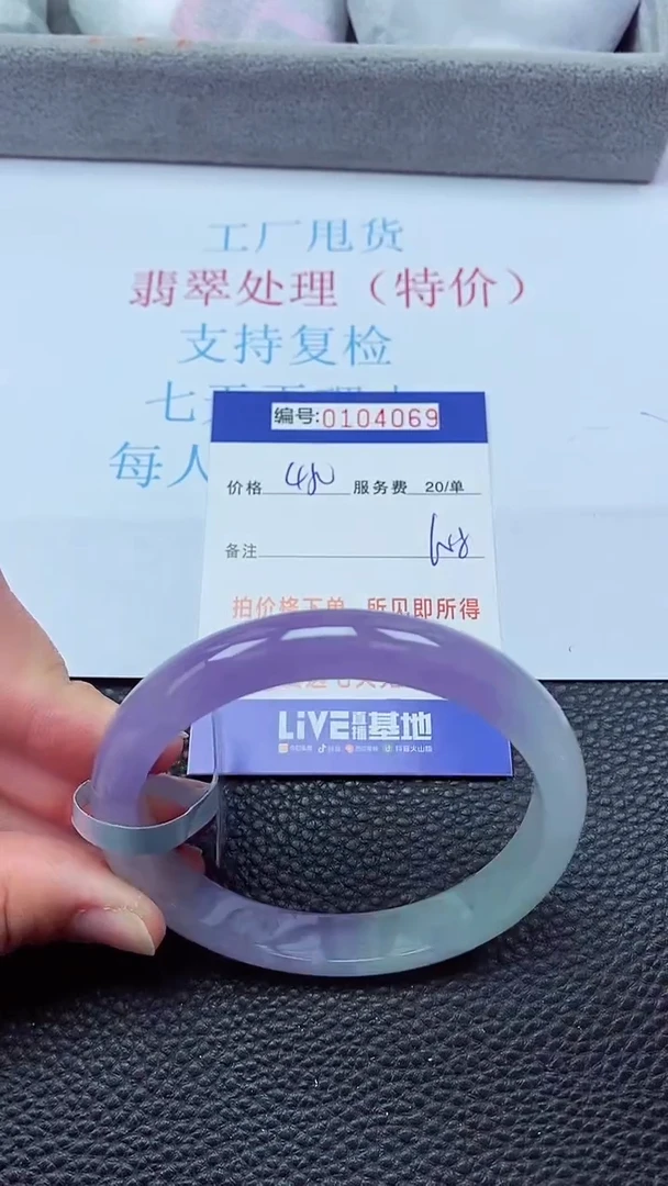 0以实物为准0000104069