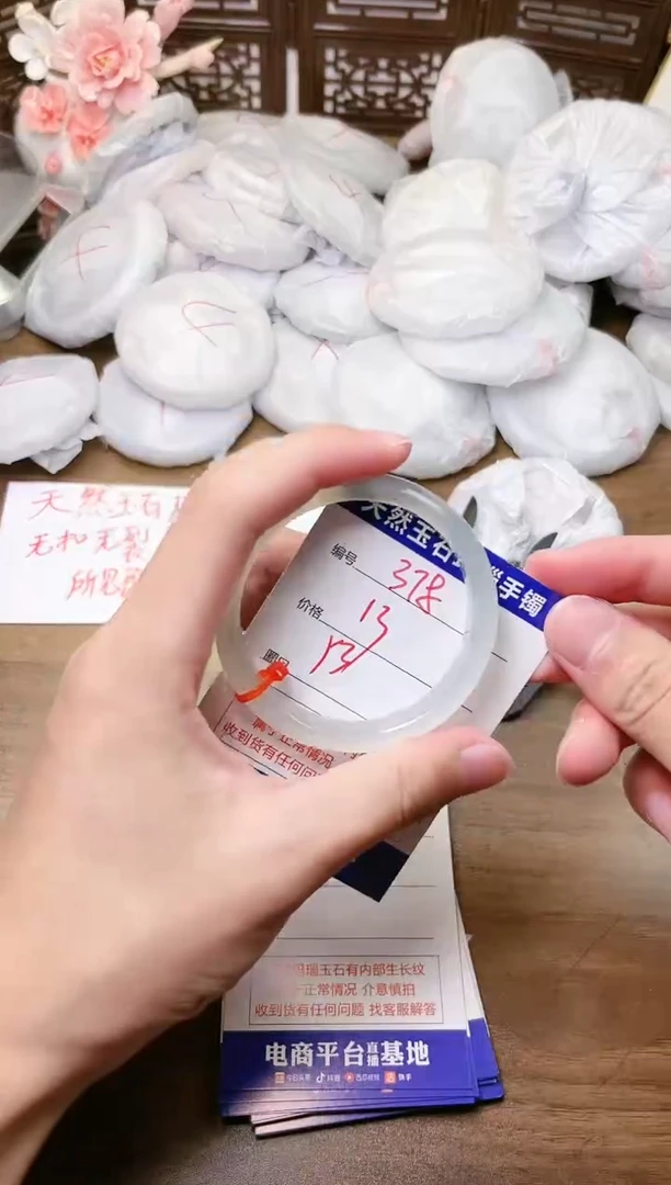 手镯玛瑙/玉髓未镶嵌378