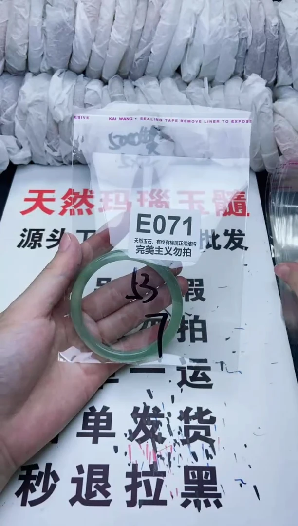 手镯玛瑙/玉髓未镶嵌53