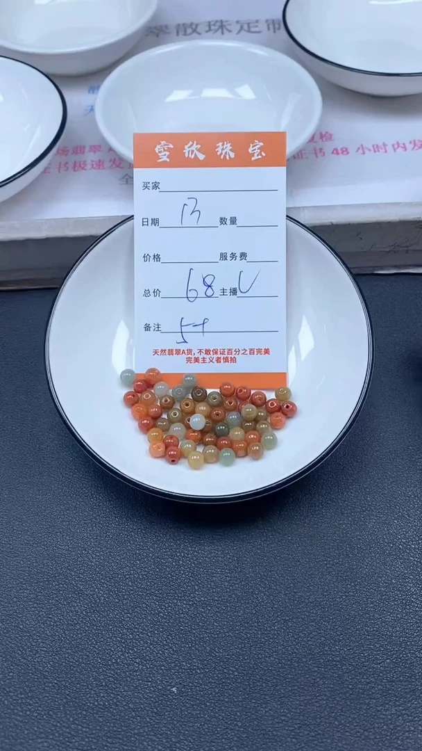 颈饰未镶嵌翡翠雪欣散珠定制diy