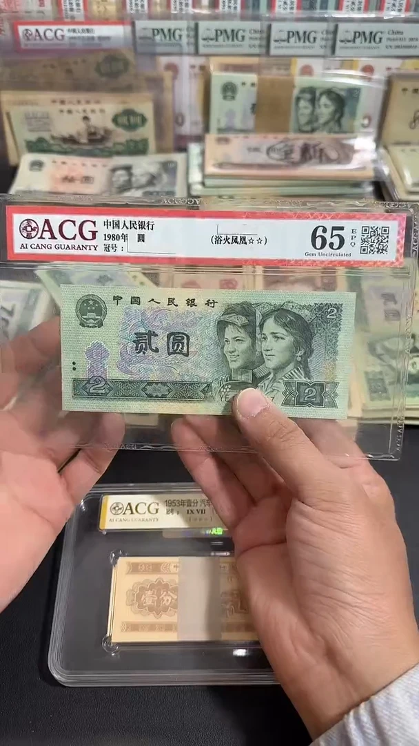 退市 原票小伟链接 全新1张