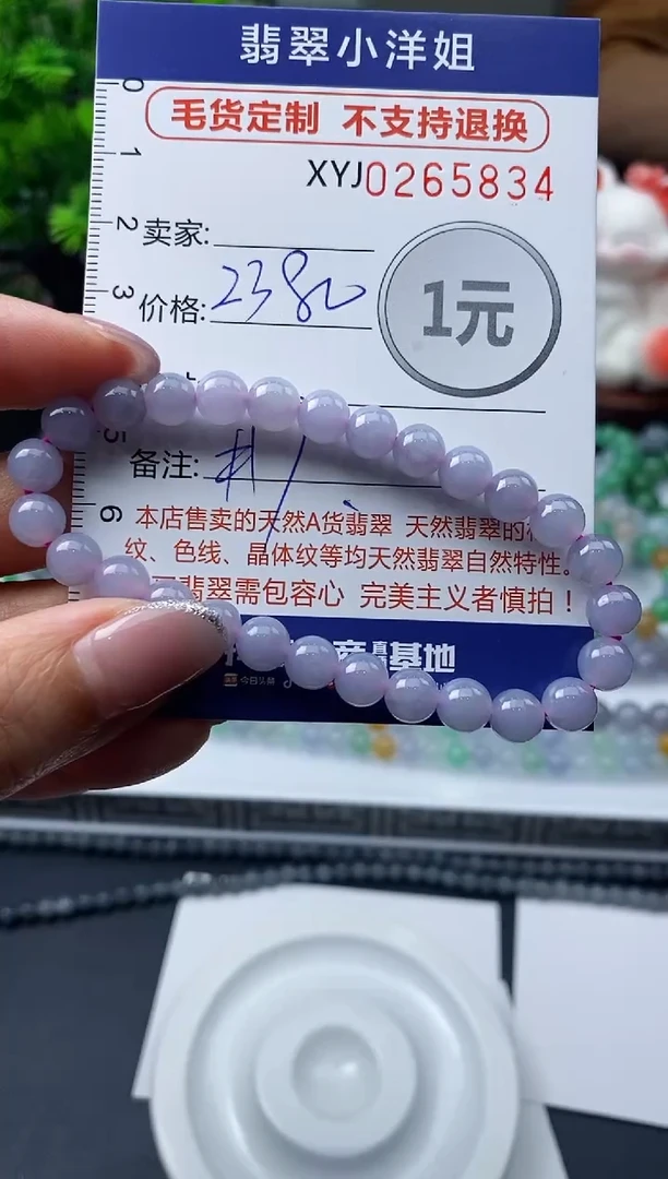 未镶嵌定制翡翠毛货商品 不退换/ 5834