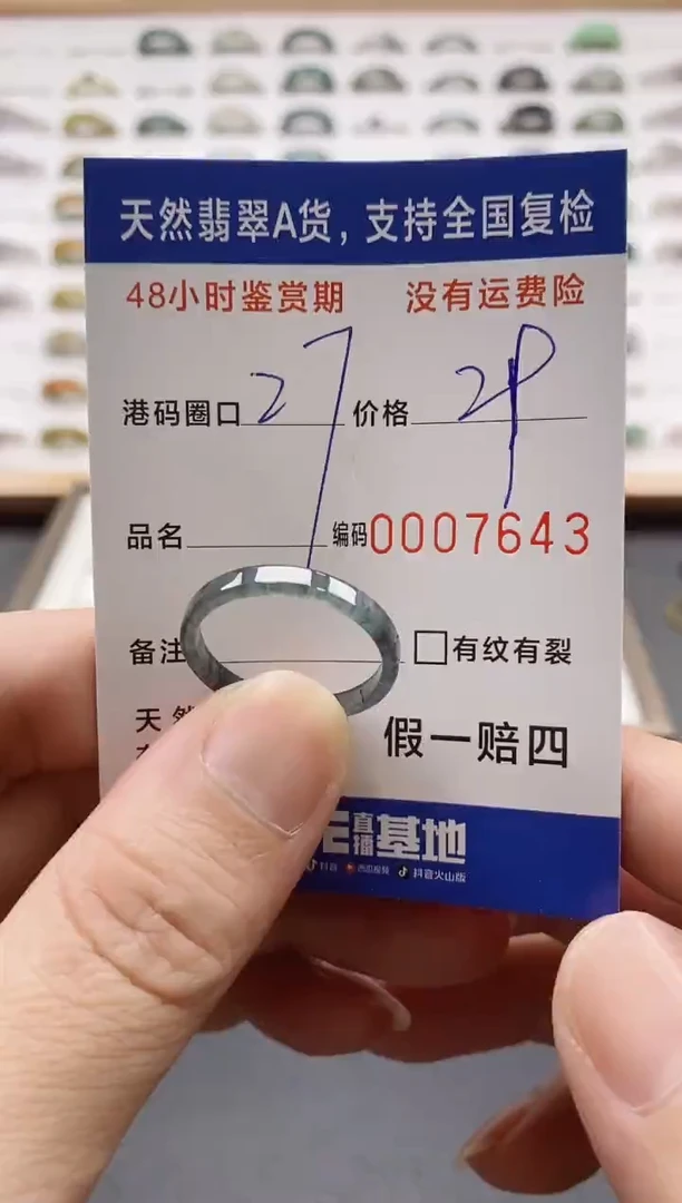 翡翠戒指未镶嵌天然A货翡翠戒圈7643