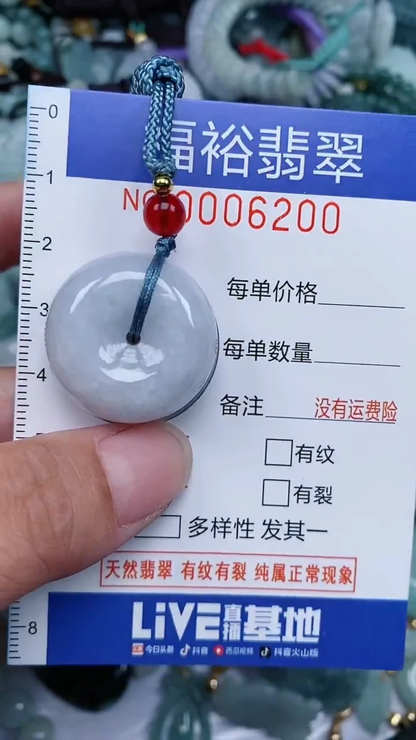 颈饰未镶嵌翡翠...0006200