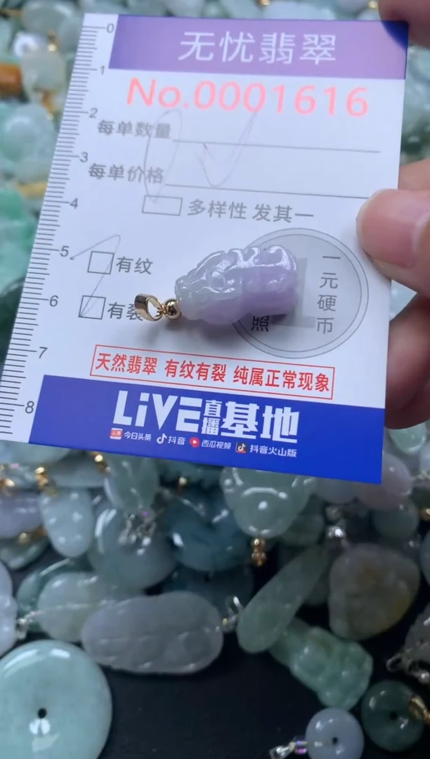 颈饰未镶嵌翡翠1616