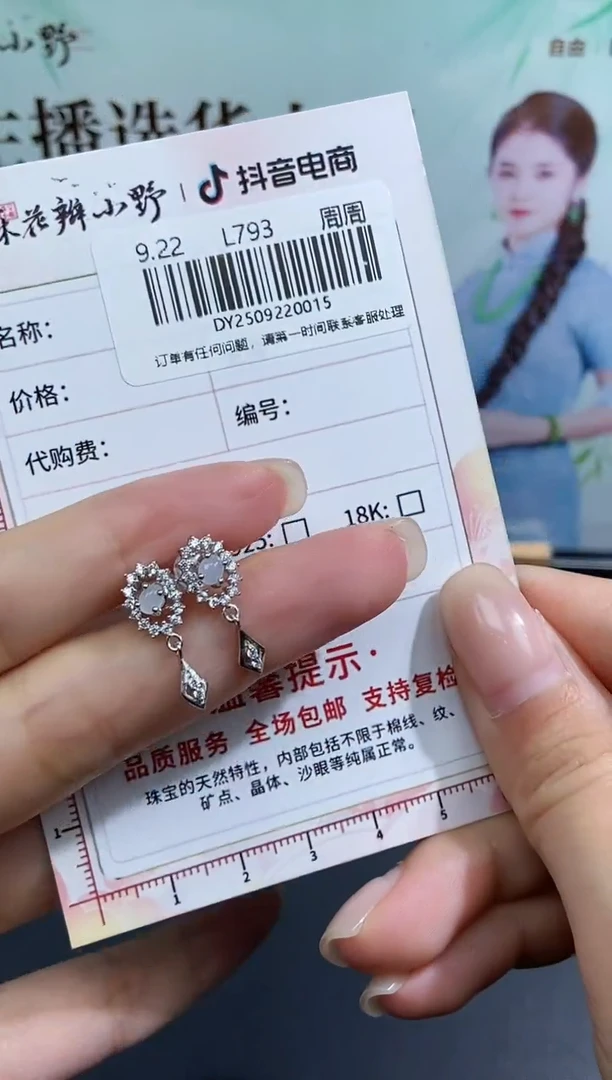 未镶嵌定制翡翠天然翡翠A货15