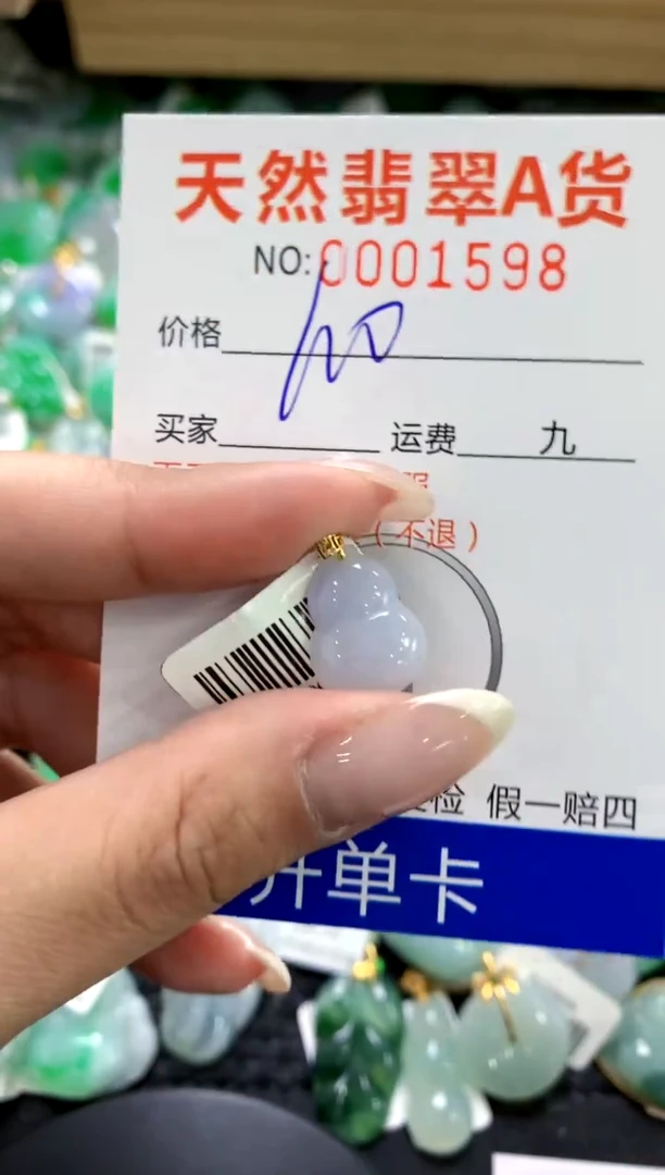 翡翠18K金镶嵌颈饰1111111111111111