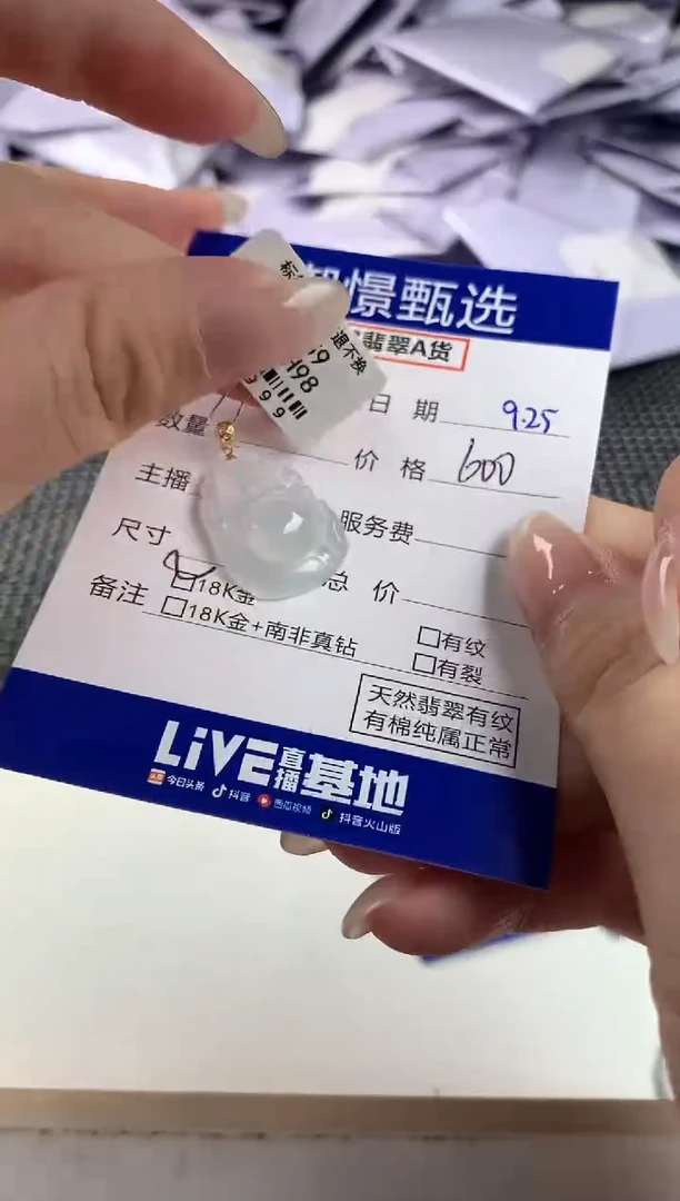 颈饰18K金镶嵌翡翠元**姑56