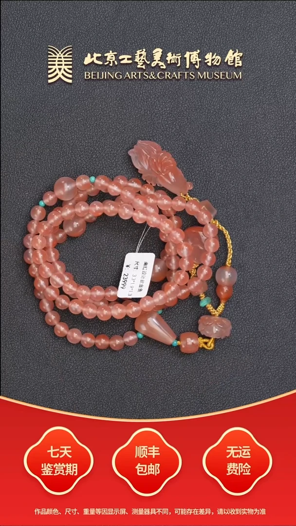 南红玛瑙手串未镶嵌B0717GMD047设计款金鱼