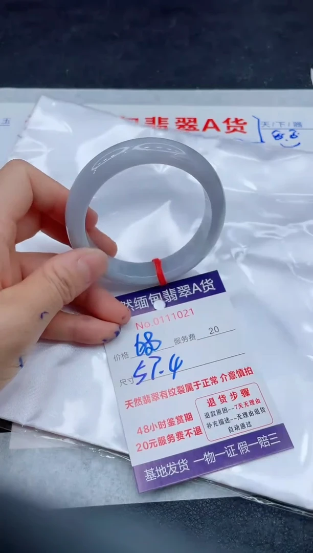 翡翠手镯未镶嵌680