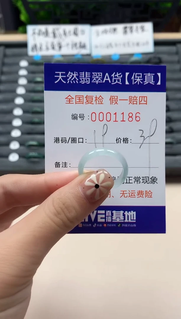 翡翠戒指未镶嵌天然001186