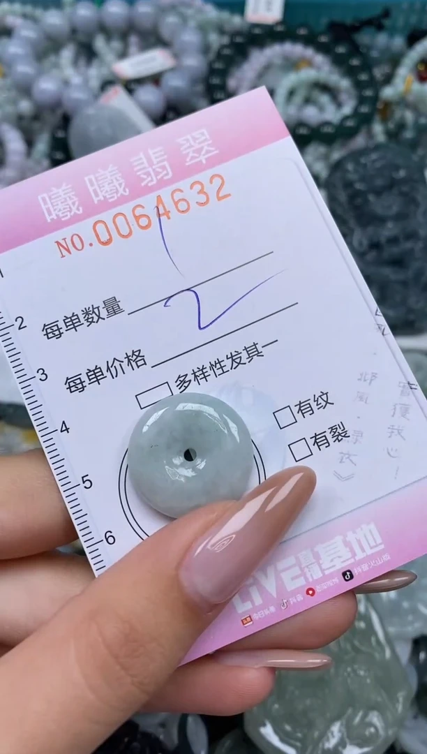 颈饰未镶嵌翡翠闪购0064632