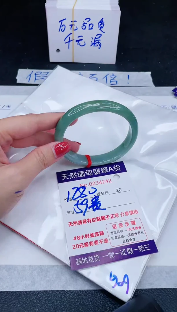 未镶嵌手镯翡翠1280.00