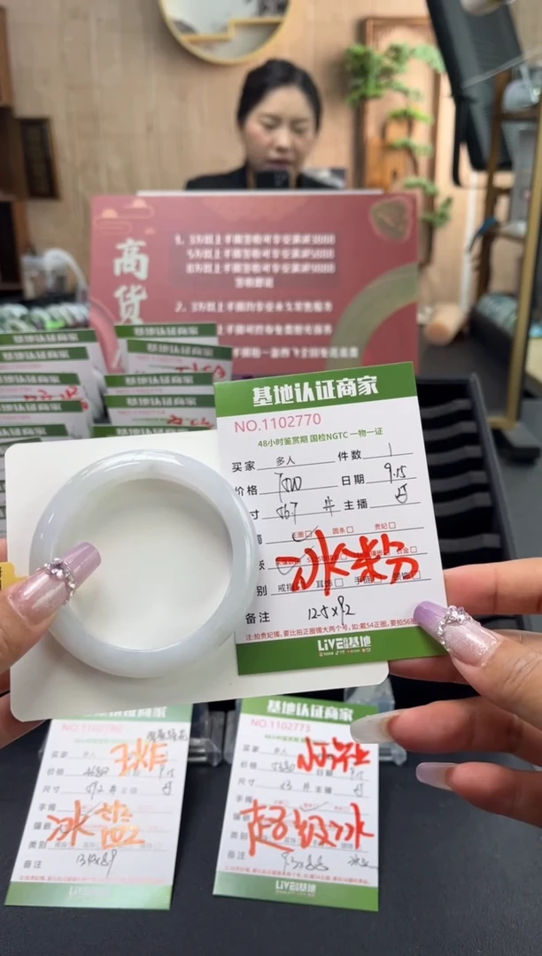未镶嵌手镯翡翠多人