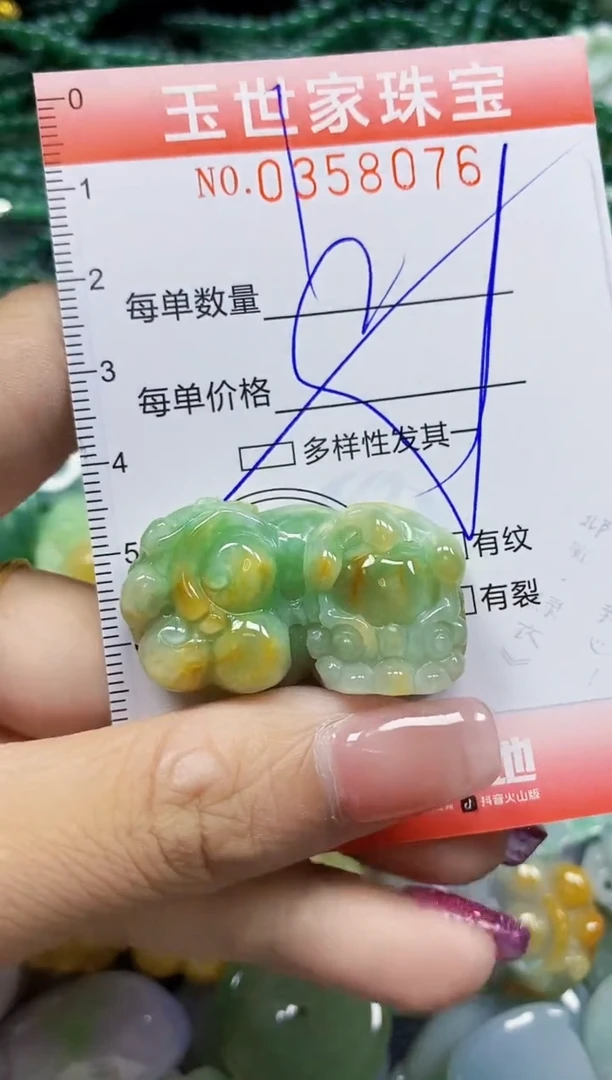 颈饰未镶嵌翡翠翡翠闪购Y0358076多样性发其一
