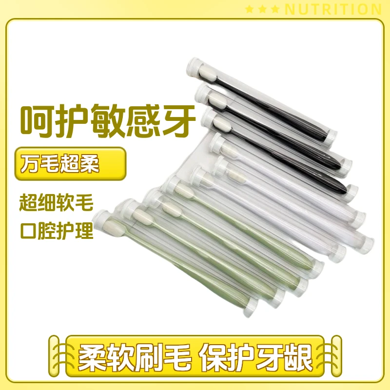 日式微纳米万毛牙刷超细软毛孕妇产后成人家用万根毛牙刷成人家用