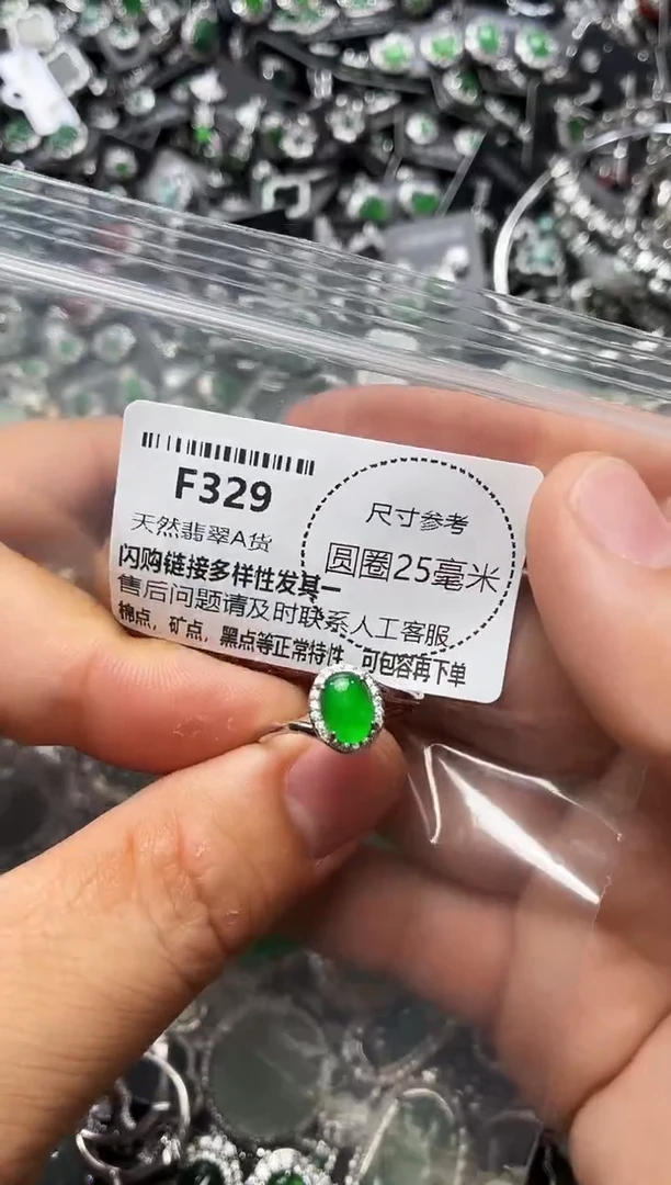 翡翠未镶嵌颈饰F329戒指