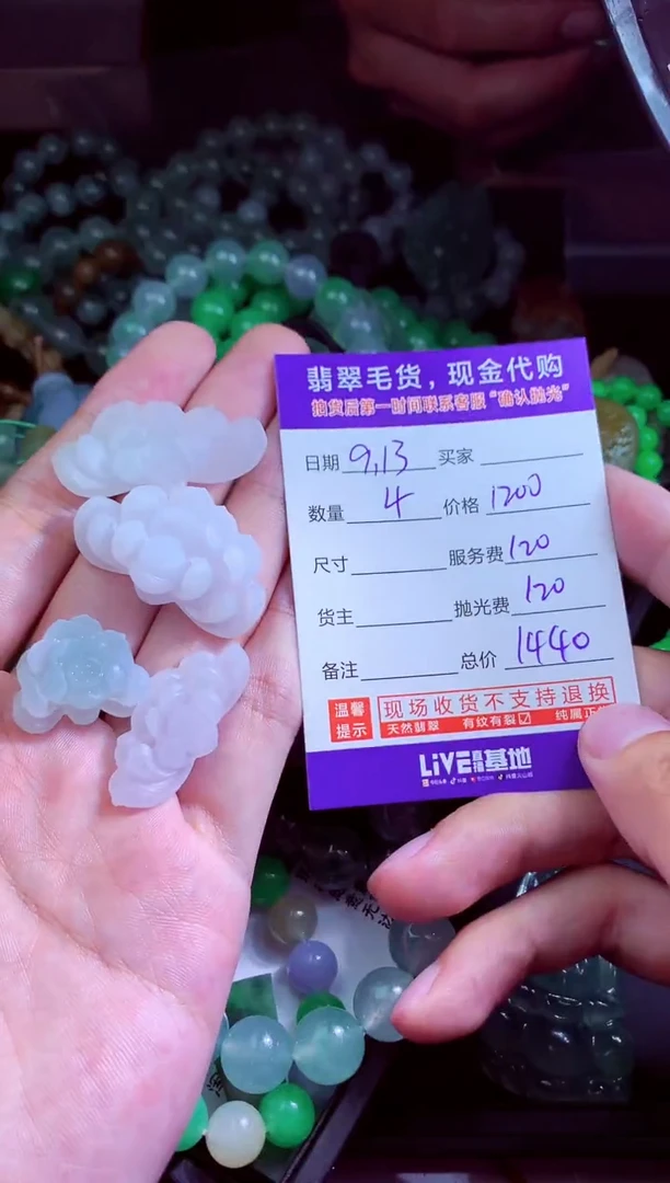 未镶嵌定制翡翠S****.翡翠毛货定制