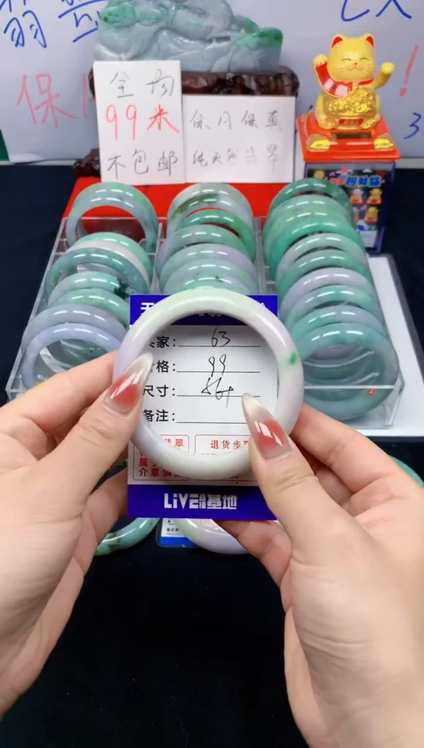 未镶嵌手镯翡翠63