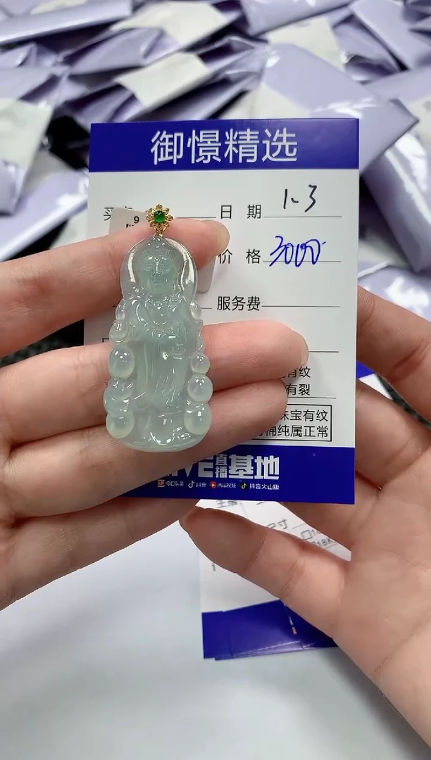 颈饰18K金镶嵌翡翠44