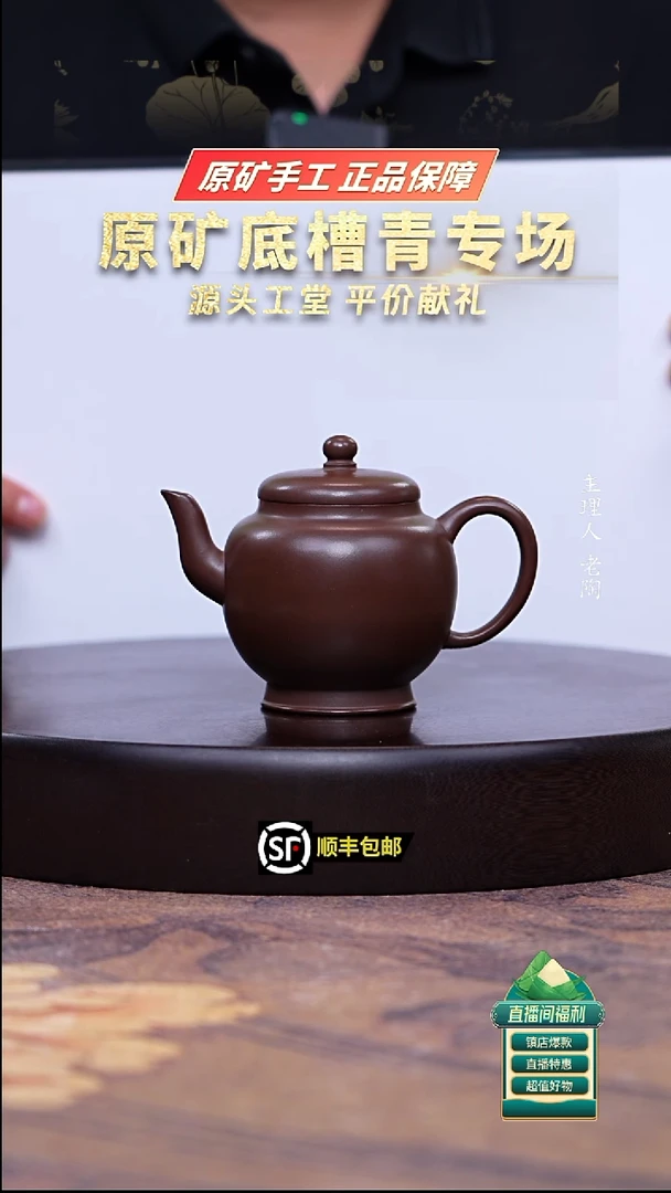 茶壶紫砂85底槽清南州高仕200cc