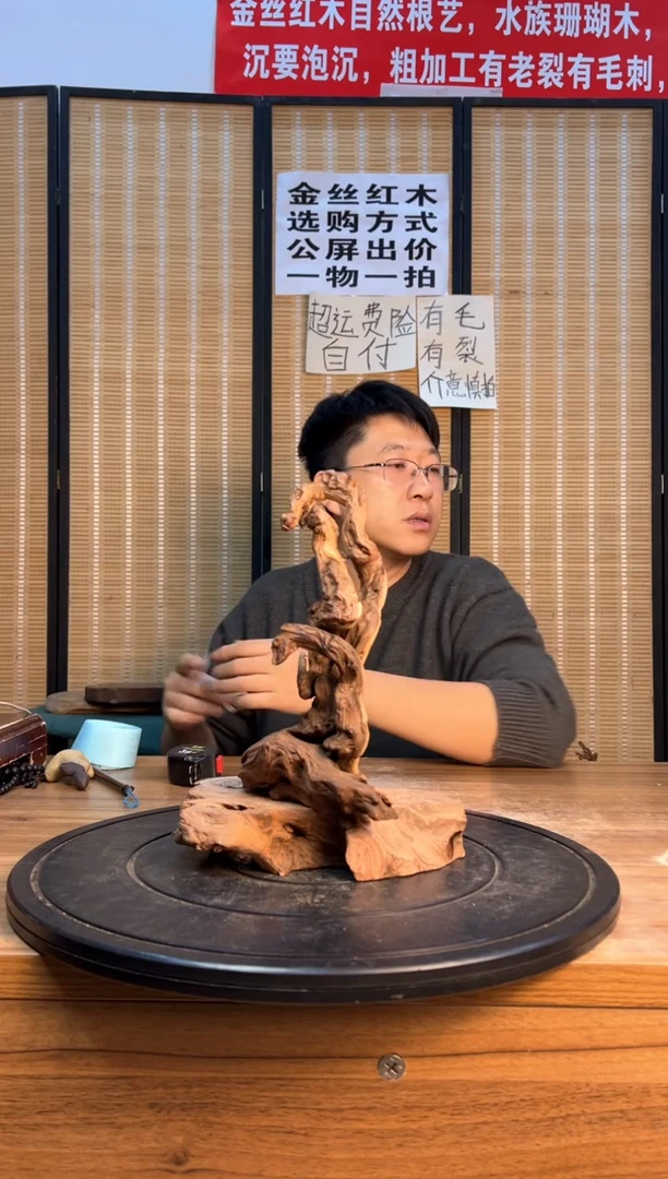 【闪购商品】木云南红河金丝红573.574