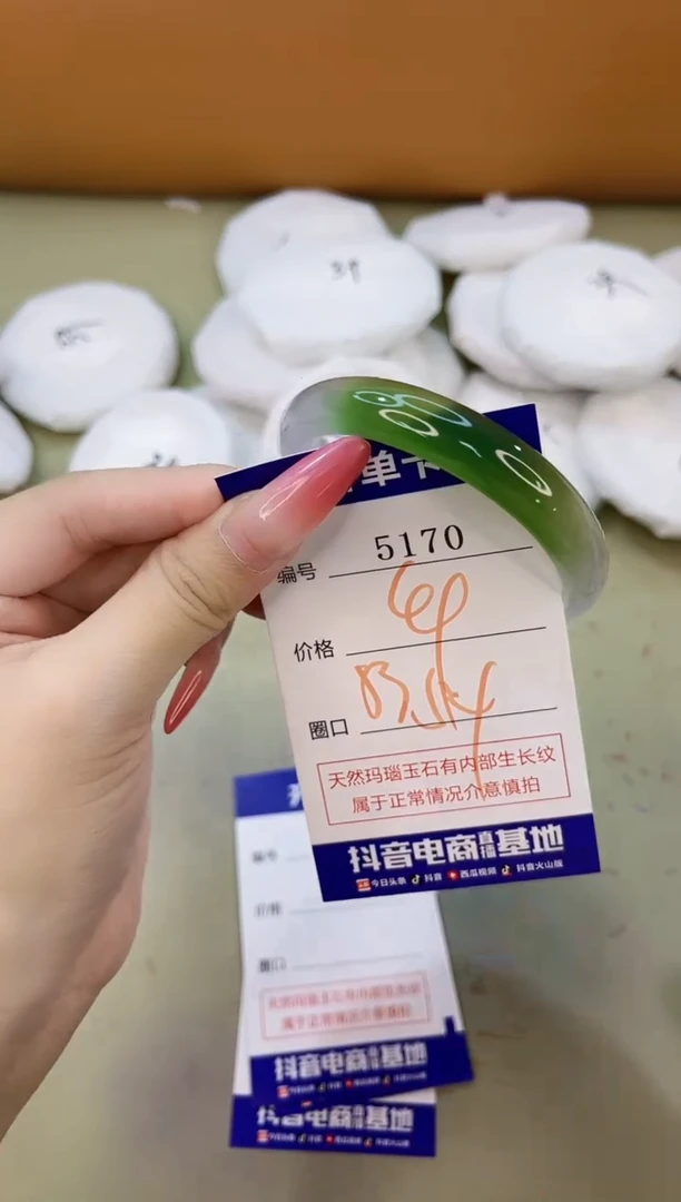 手镯玛瑙/玉髓未镶嵌5170