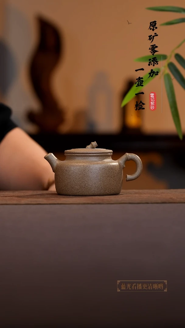 茶壶紫砂原矿零添加青段竹节德中