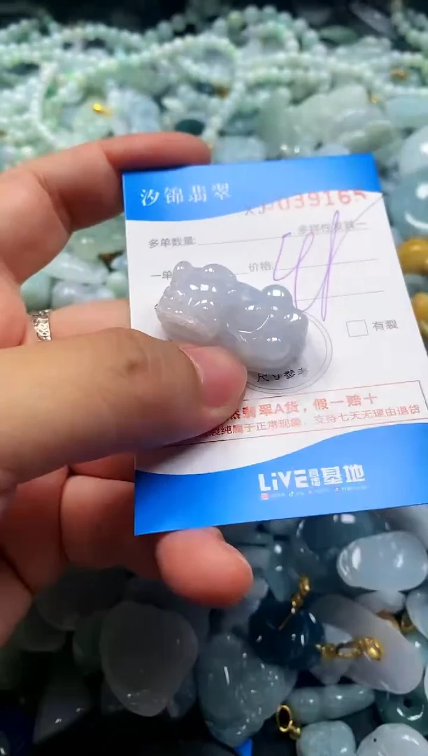 颈饰未镶嵌翡翠闪购商品0039165