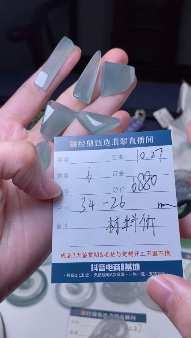 未镶嵌定制翡翠材料价  不包工