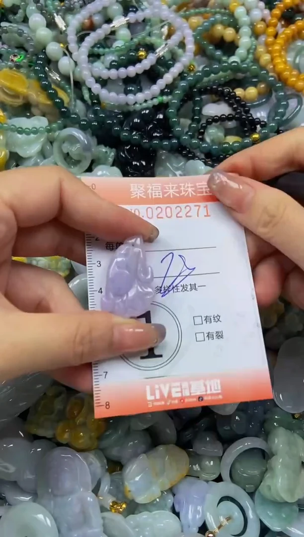 翡翠未镶嵌颈饰闪购0202271多样性发其一