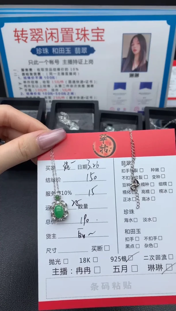 翡翠银S925镶嵌颈饰吊坠