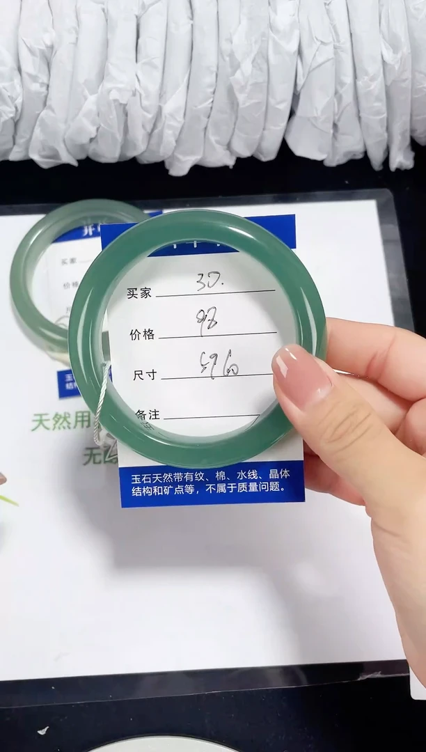 未镶嵌东陵石东陵玉030 苹果绿 59-60