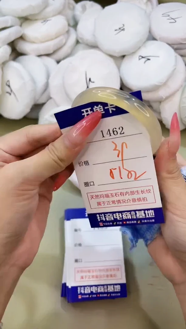 手镯玛瑙/玉髓未镶嵌1462