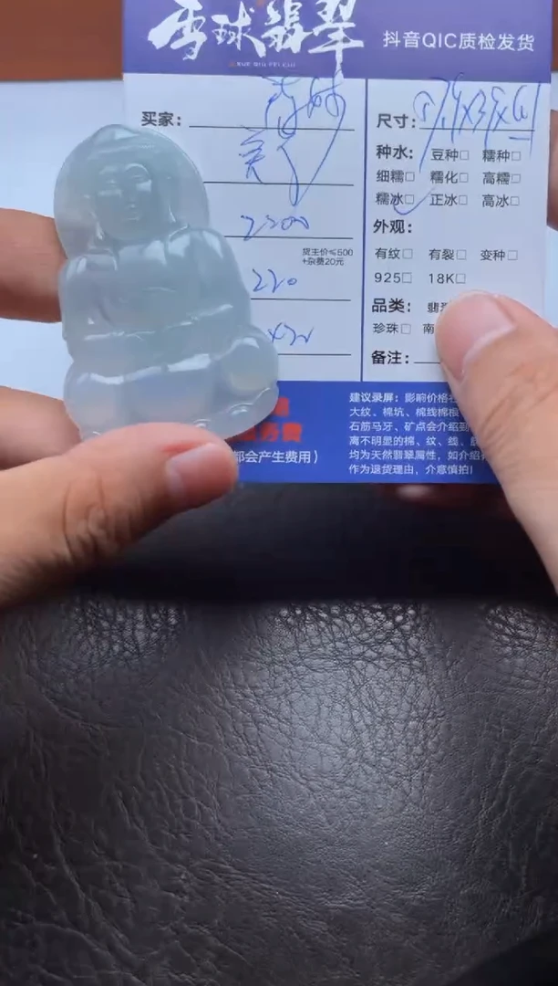 颈饰未镶嵌翡翠陈*1430104251