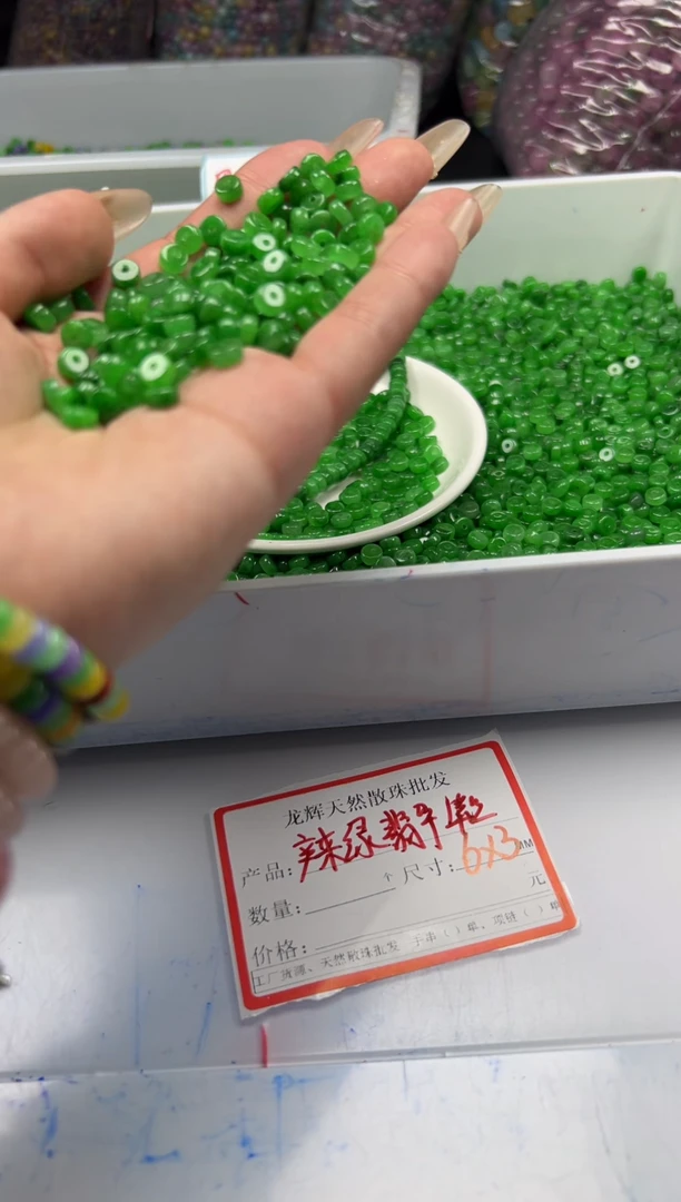 翡翠未镶嵌颈饰w1700辣绿翡算盘6*3mm*30颗