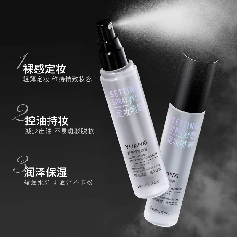 she定妆喷雾loves持久不易不刺激润泽服帖控油保湿底妆防水持妆