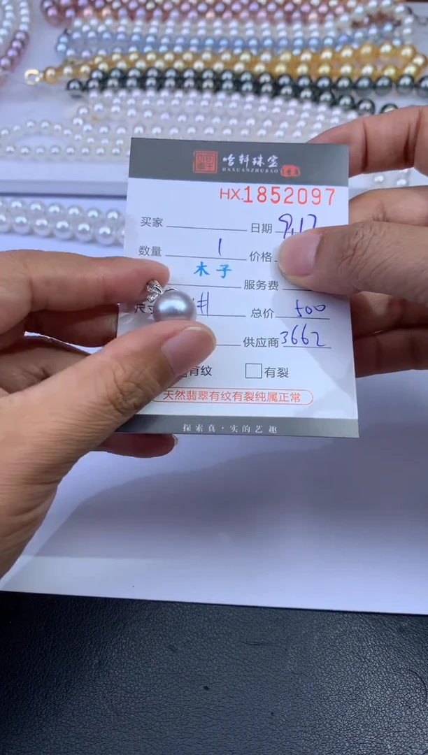 吊坠(不含链)未镶嵌海水珍珠哈轩 挂件1