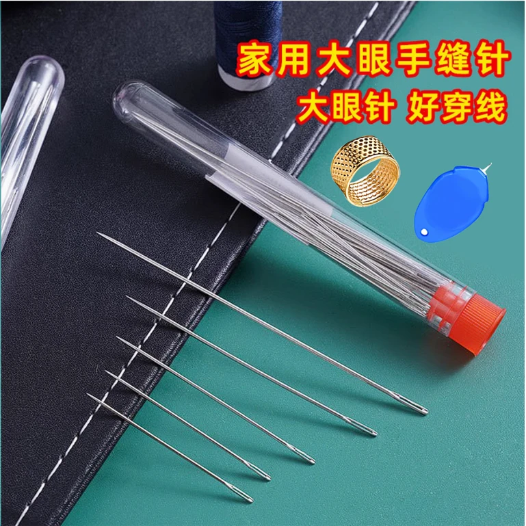 【45根针带收纳针筒+穿针器+顶针】家用缝衣针大眼针缝衣服手工