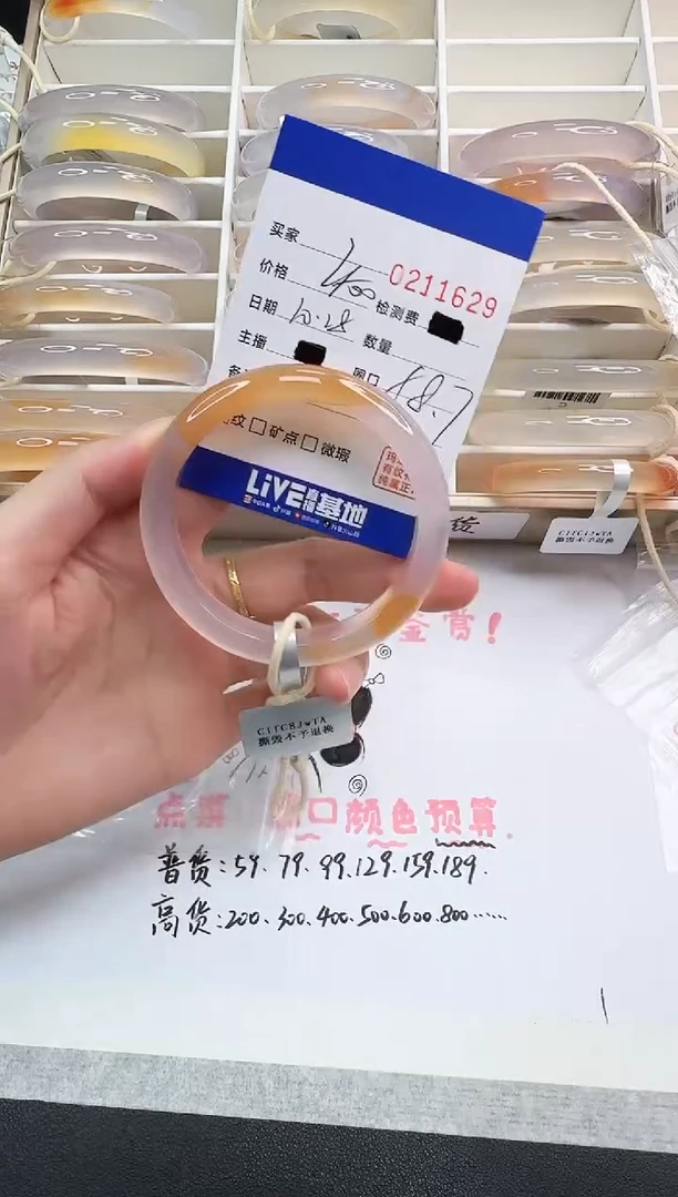 手镯玛瑙/玉髓未镶嵌1629