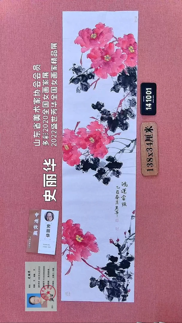 书法6    史老师书法作品