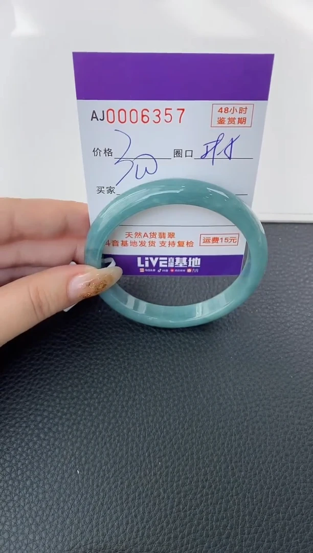 未镶嵌手镯翡翠天然A货翡翠