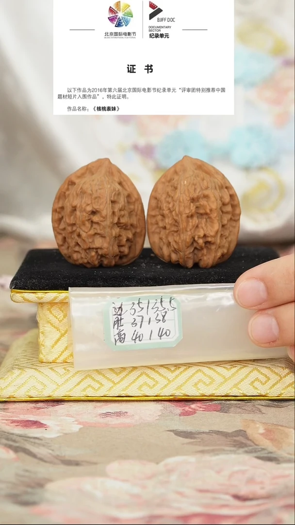 文玩核桃把件赤龙鸡心