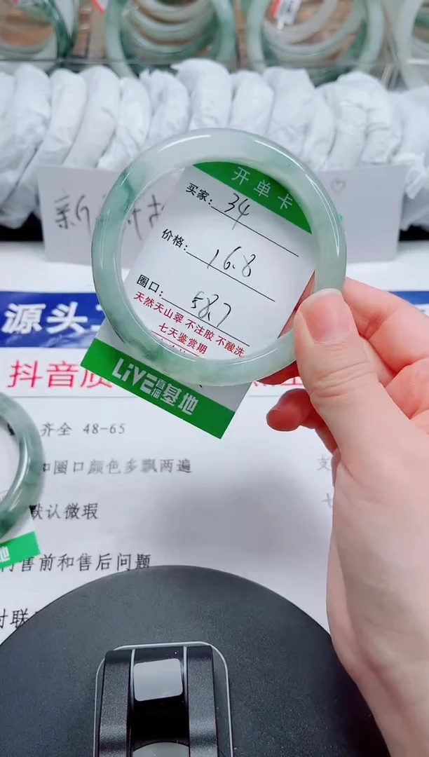 未镶嵌手镯石英质玉34-58/59