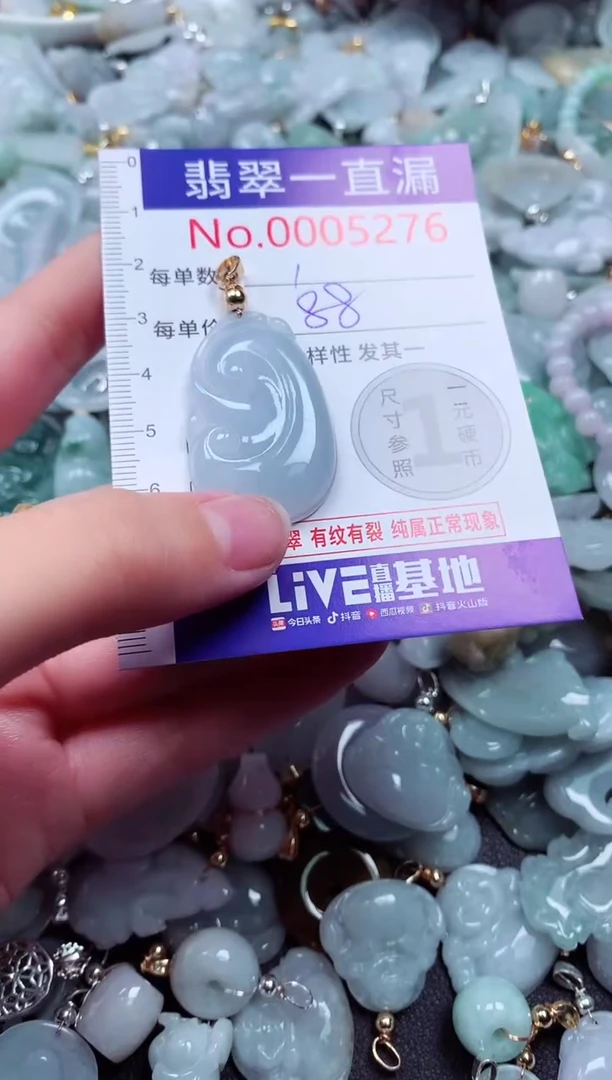 吊坠(不含链)未镶嵌翡翠5276